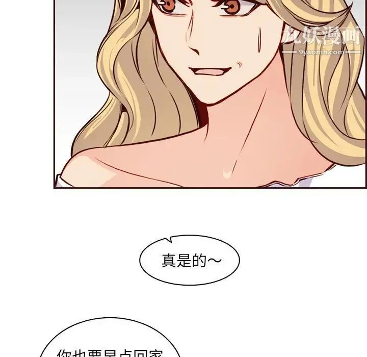 妈妈是女大学生 第83话 第11页