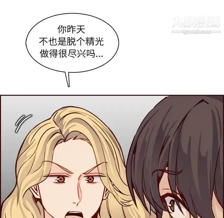妈妈是女大学生 第83话 第51页