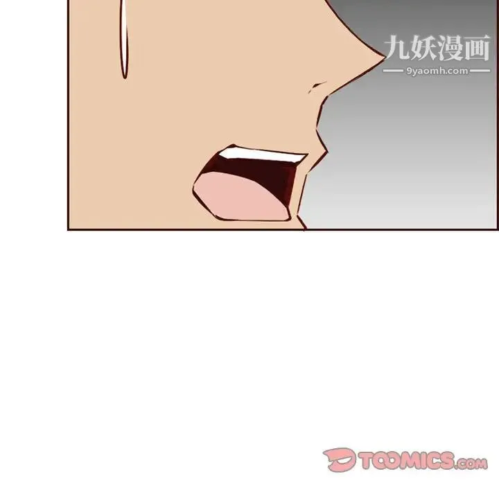 妈妈是女大学生 第83话 第46页