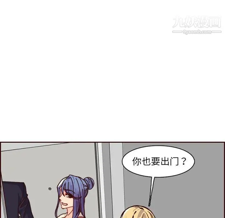 妈妈是女大学生 第83话 第15页