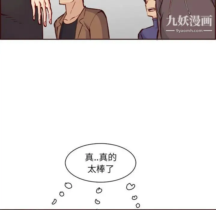 妈妈是女大学生 第83话 第104页