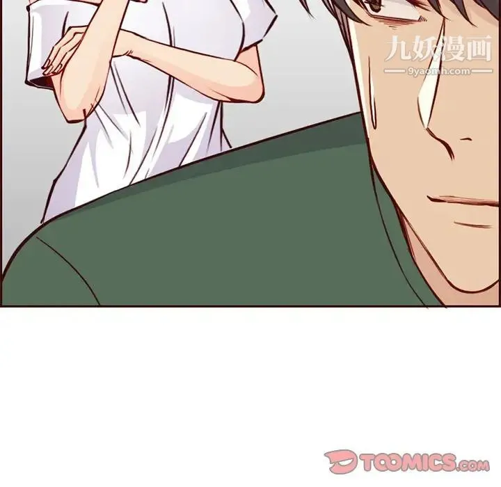 妈妈是女大学生 第83话 第42页