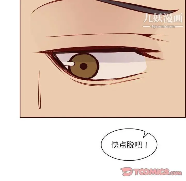 妈妈是女大学生 第83话 第50页