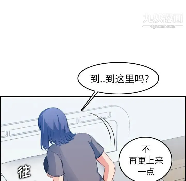 妈妈是女大学生 第18话 第114页