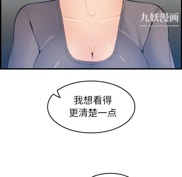 妈妈是女大学生 第18话 第109页