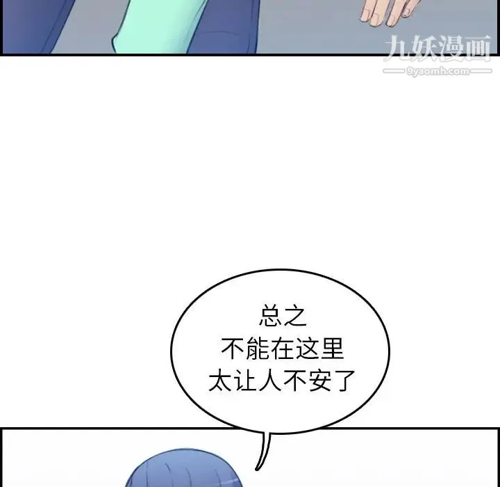 妈妈是女大学生 第18话 第25页