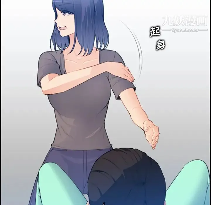 妈妈是女大学生 第18话 第26页