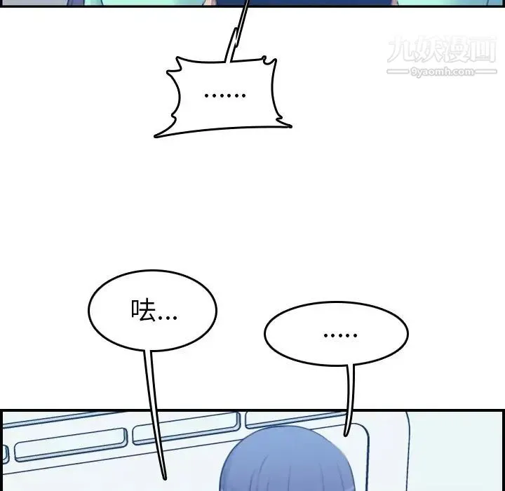 妈妈是女大学生 第18话 第27页