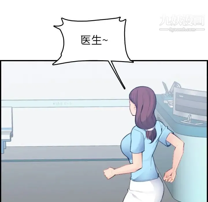 妈妈是女大学生 第18话 第8页