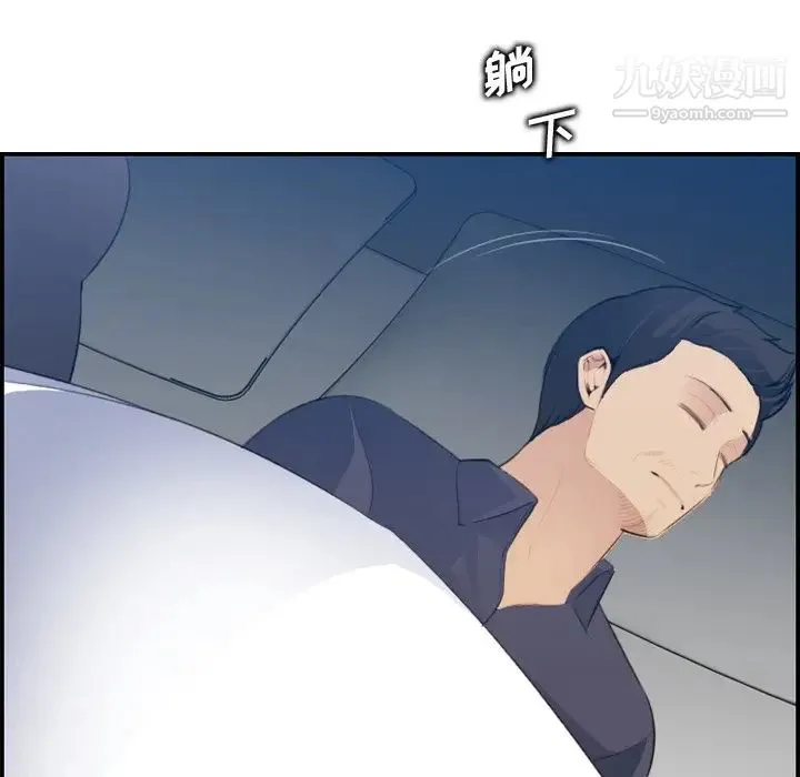 妈妈是女大学生 第18话 第77页