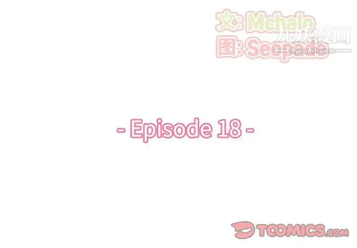 妈妈是女大学生 第18话 第3页