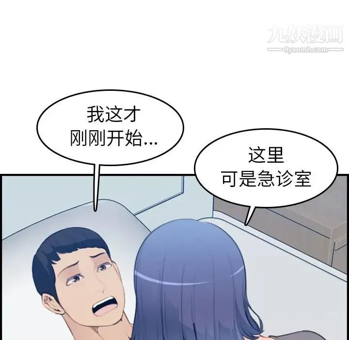 妈妈是女大学生 第18话 第20页