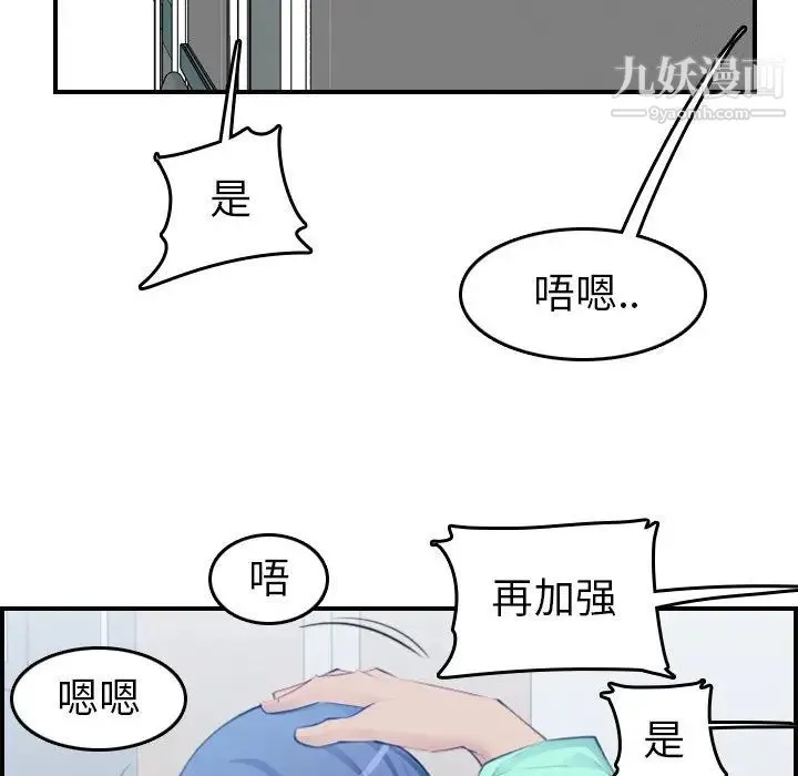 妈妈是女大学生 第18话 第15页