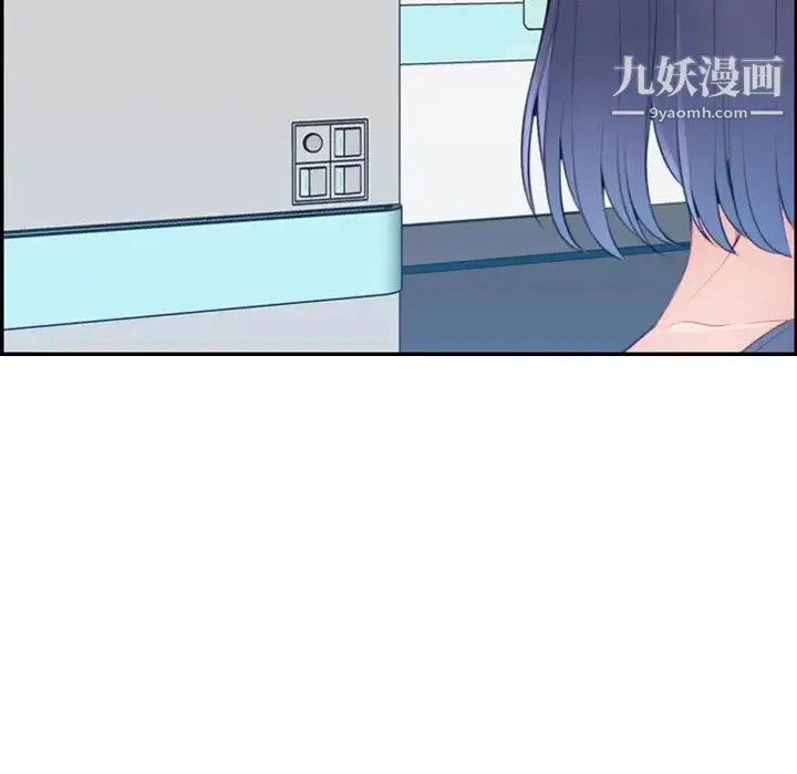 妈妈是女大学生 第18话 第51页