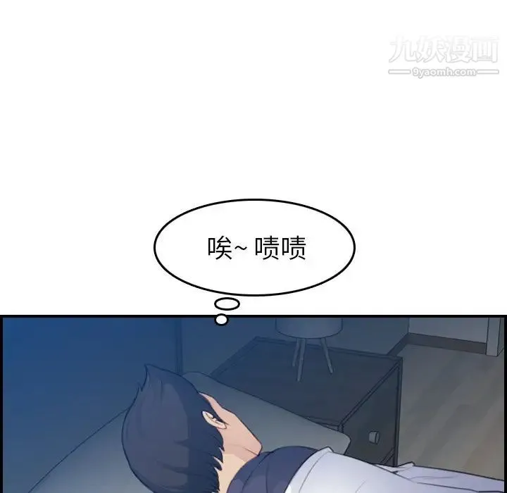 妈妈是女大学生 第18话 第82页