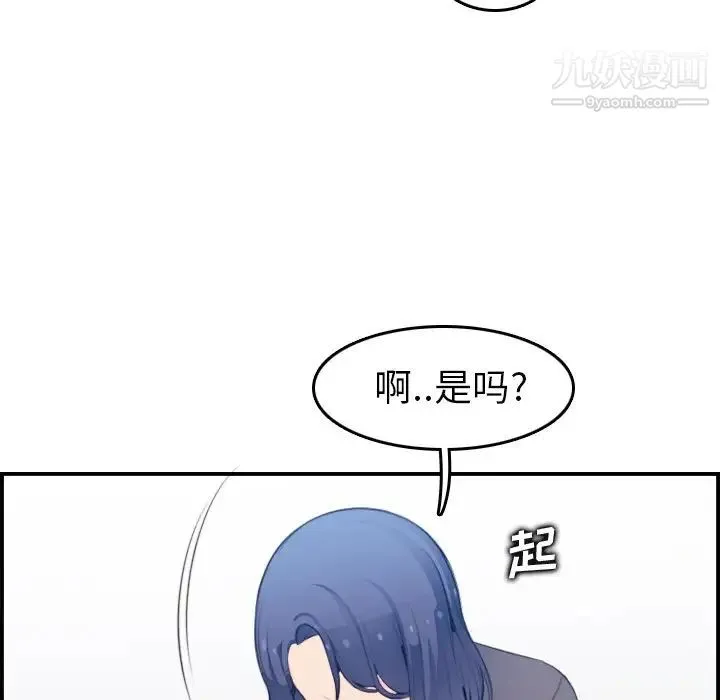 妈妈是女大学生 第18话 第37页