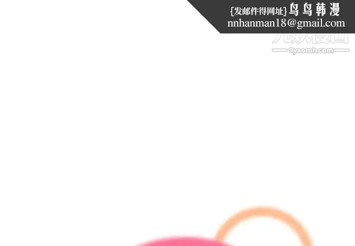 妈妈是女大学生 第18话 第1页
