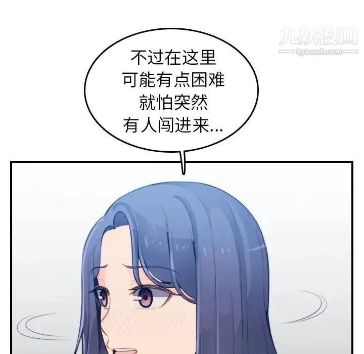 妈妈是女大学生 第18话 第60页