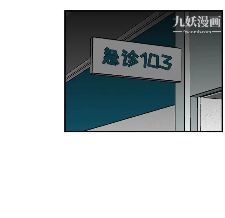 妈妈是女大学生 第18话 第7页