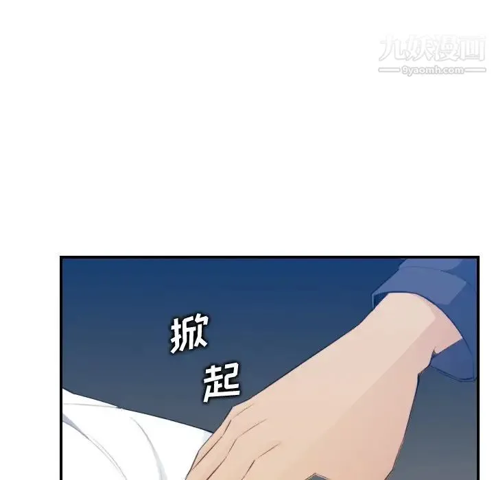 妈妈是女大学生 第18话 第75页