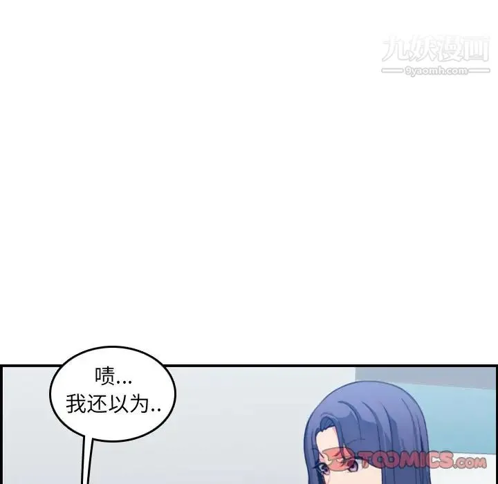 妈妈是女大学生 第18话 第66页