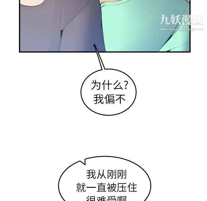 妈妈是女大学生 第18话 第35页