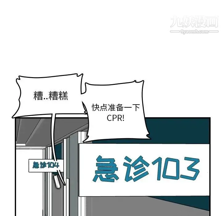 妈妈是女大学生 第18话 第14页