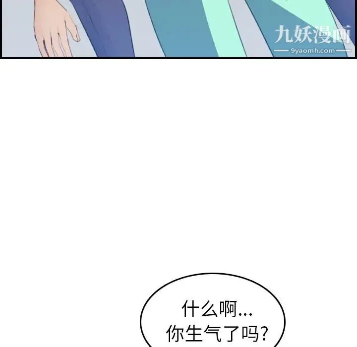 妈妈是女大学生 第18话 第29页