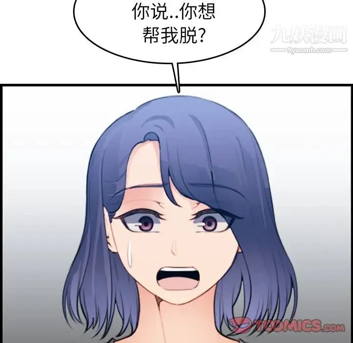 妈妈是女大学生 第18话 第108页