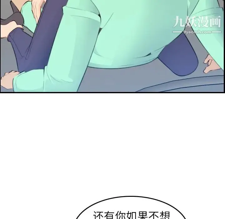 妈妈是女大学生 第18话 第33页