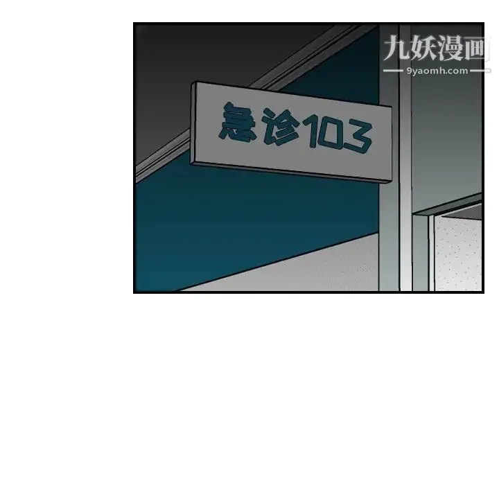 妈妈是女大学生 第18话 第93页