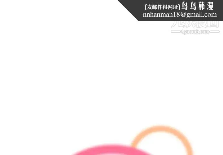 妈妈是女大学生 第68话 第1页