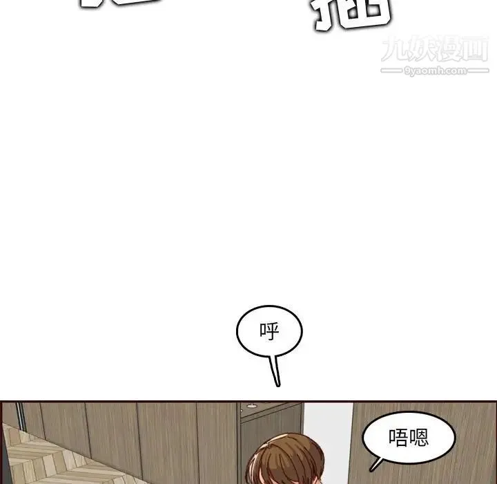 妈妈是女大学生 第68话 第95页