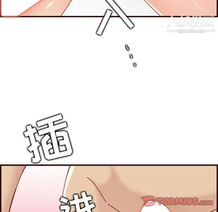妈妈是女大学生 第68话 第86页