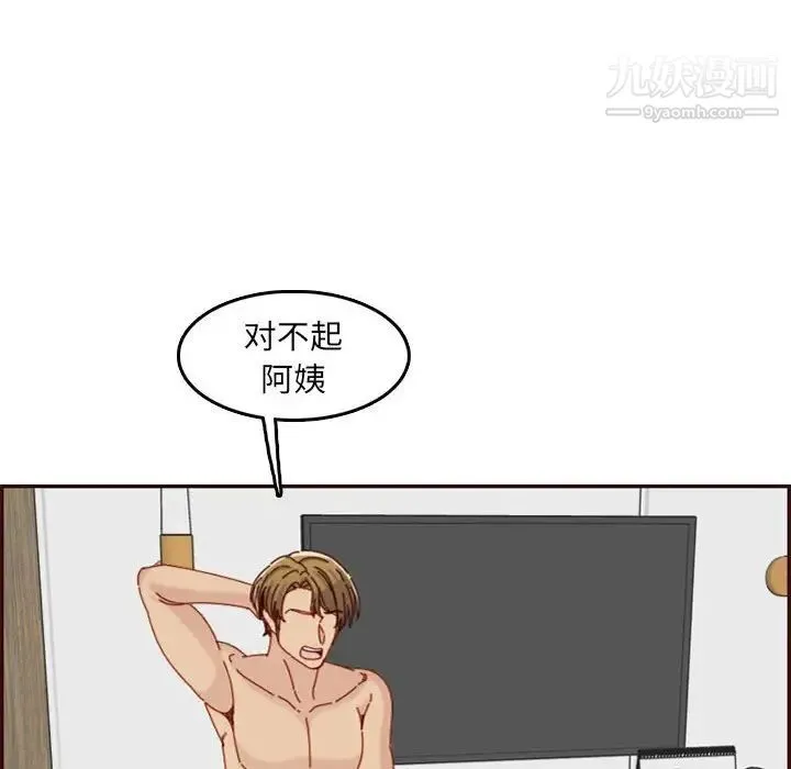 妈妈是女大学生 第68话 第104页