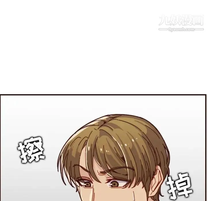 妈妈是女大学生 第68话 第21页