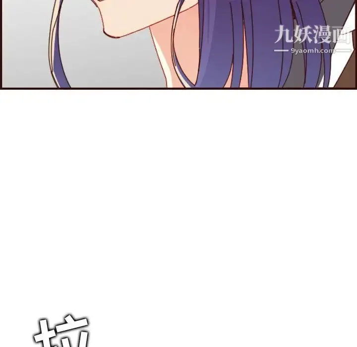 妈妈是女大学生 第68话 第45页
