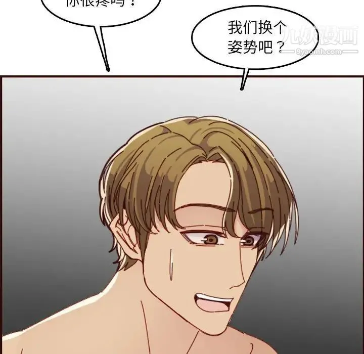 妈妈是女大学生 第68话 第99页