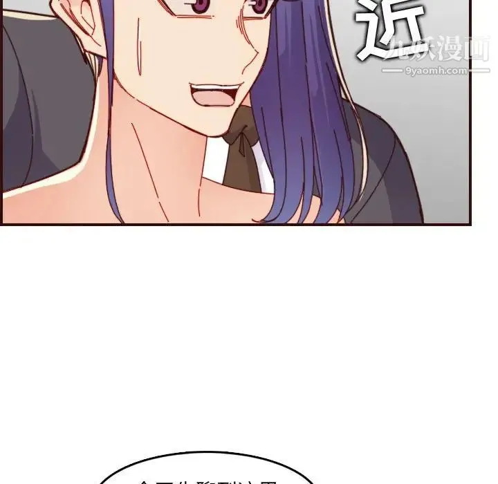 妈妈是女大学生 第68话 第53页