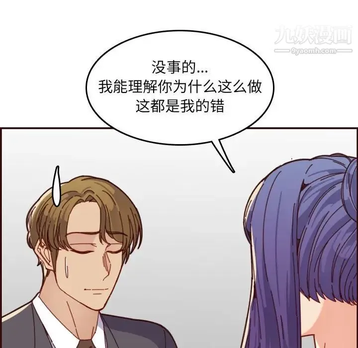妈妈是女大学生 第68话 第27页