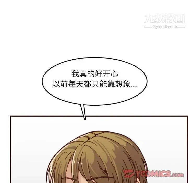 妈妈是女大学生 第68话 第38页