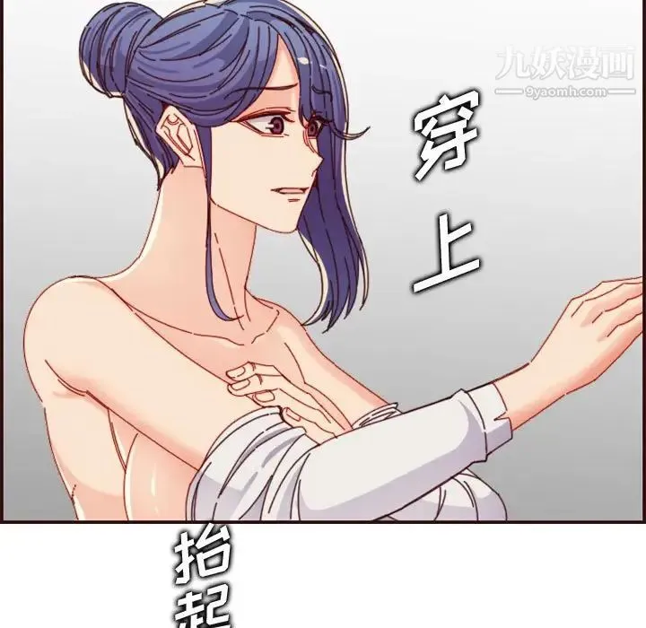 妈妈是女大学生 第68话 第107页