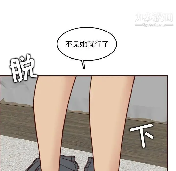 妈妈是女大学生 第68话 第63页