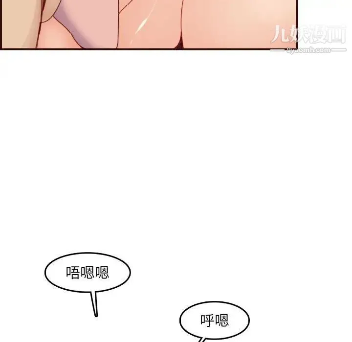 妈妈是女大学生 第68话 第15页