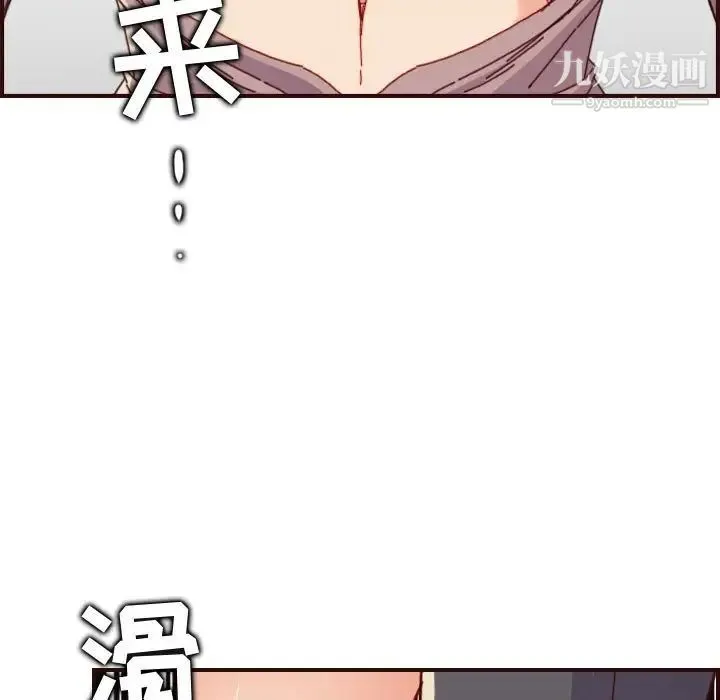 妈妈是女大学生 第68话 第47页