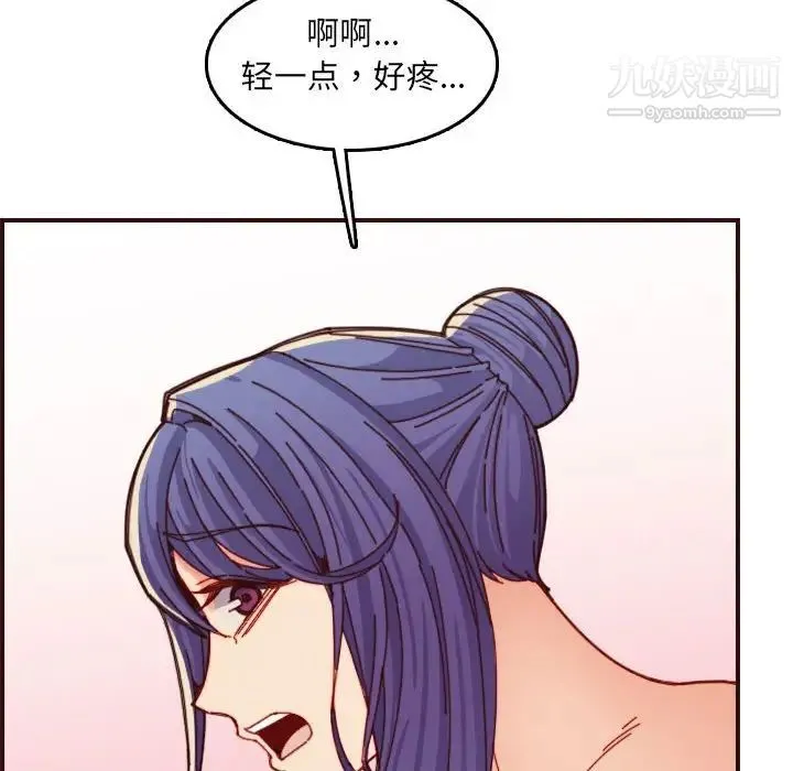 妈妈是女大学生 第68话 第88页
