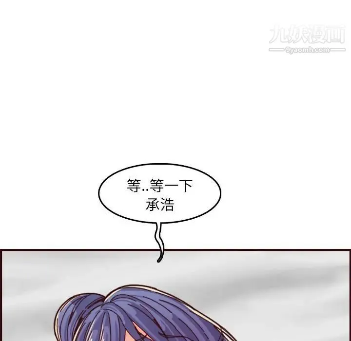 妈妈是女大学生 第68话 第57页