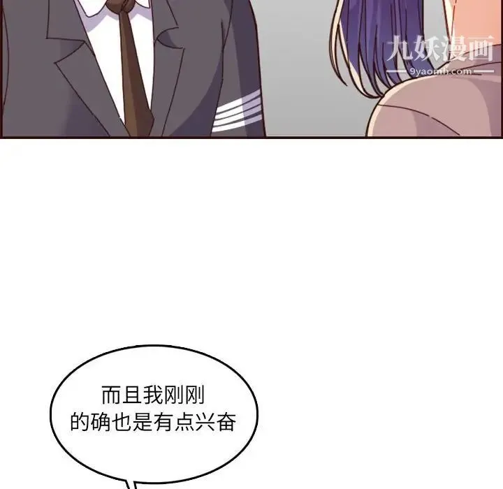 妈妈是女大学生 第68话 第28页