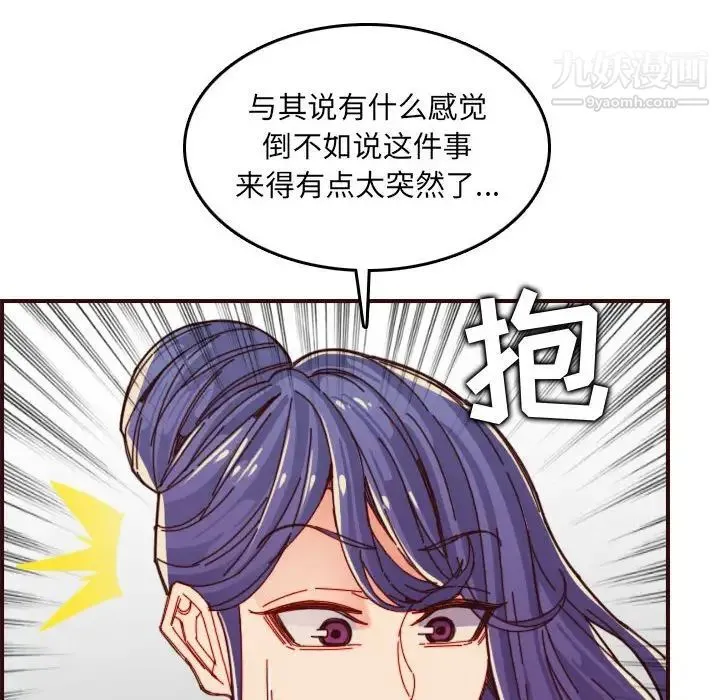 妈妈是女大学生 第68话 第40页