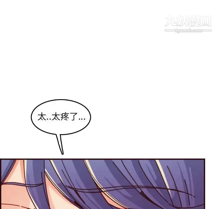 妈妈是女大学生 第68话 第97页